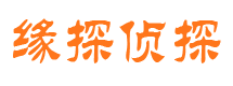 东海侦探公司